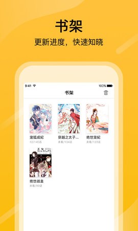 鸟山漫画安卓版