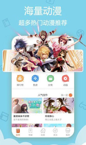 沐沐漫画免费漫画app