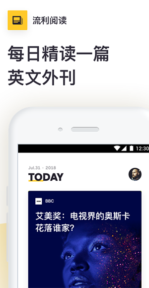 流利阅读app破解版  v1.14图1