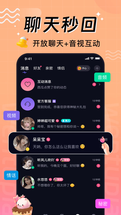 文图漂流瓶app  v2.0.1图3
