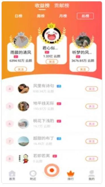 趣蟹2023  v1.1.20图1