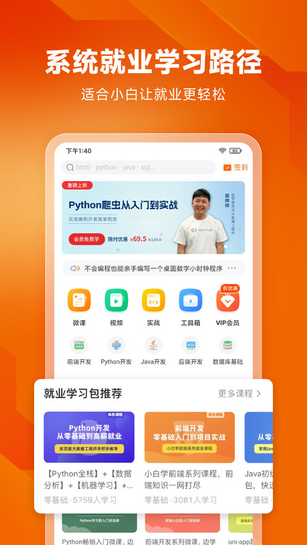 编程狮最新版  v3.6.18图3