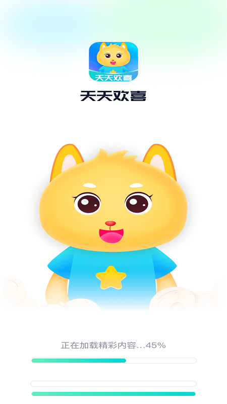 天天欢喜app  v1.0.1图2