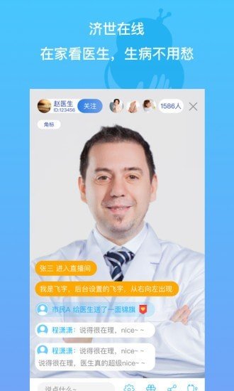 极速康问手机版  v1.2.8图3