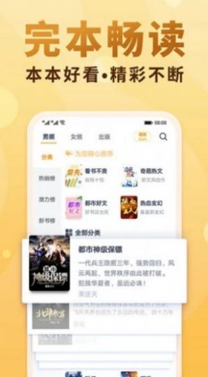 十八书屋客户端下载  v3.9.3.3139图1