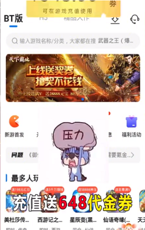 速趣最新版  v2.4.1图2