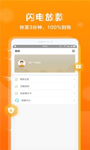 无忧虾借2023