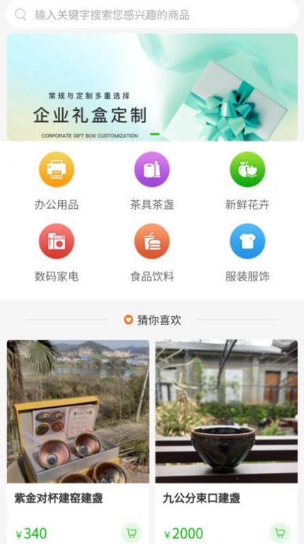 万川汇泽商城app