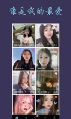 热恋2024  v9.0.7图3