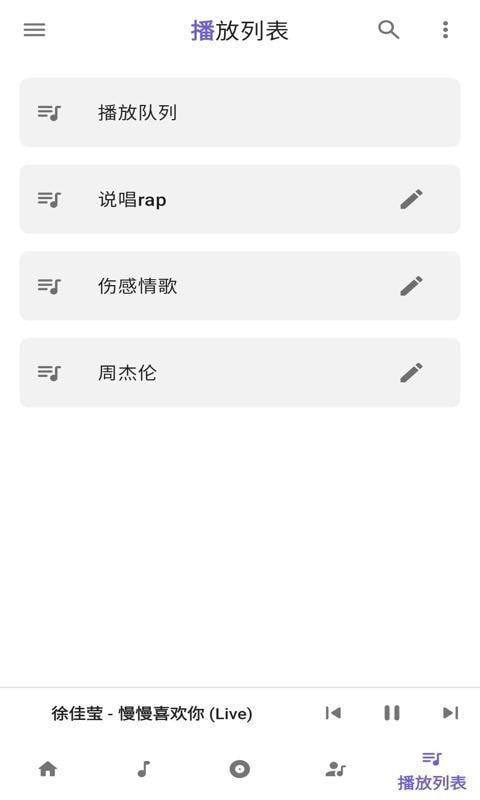安果音乐播放器免费版  v1.0.1图3