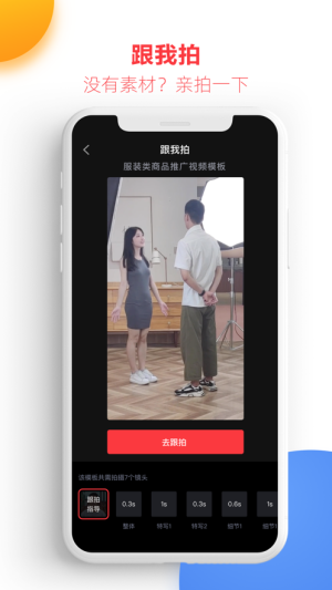 亲拍电脑版  v1.0图1