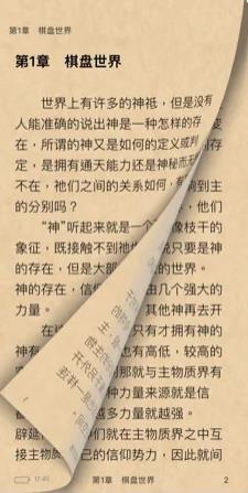 沐沐悦读安卓版