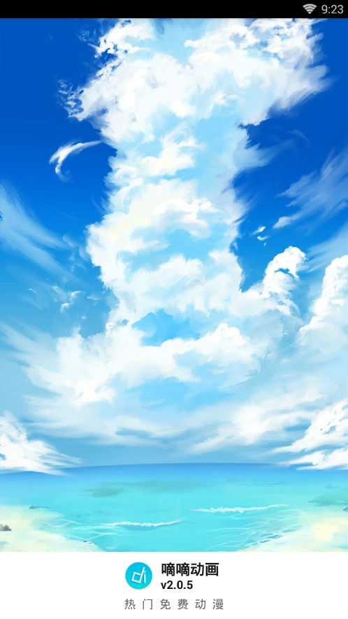 嘀嘀动画破解版下载  v3.3图1