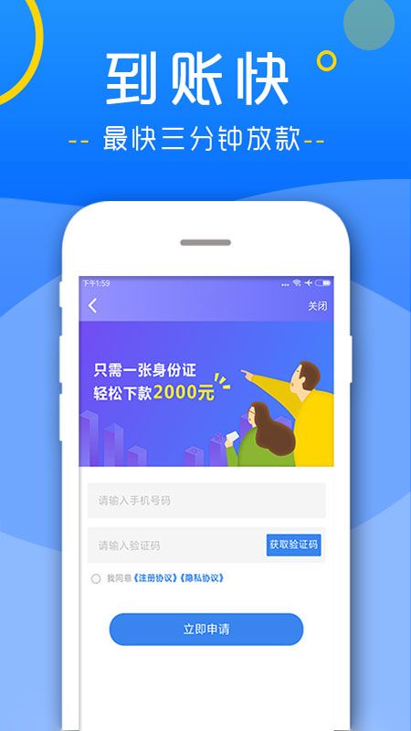 梧桐贷app  v1.0图1