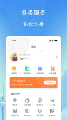 小树葱葱教育app  v1.0.0图2