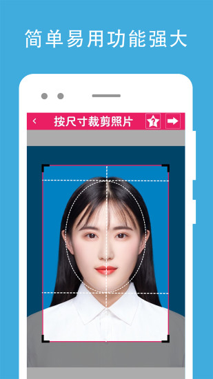 证件照编辑安卓版  v1.1.16图2