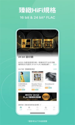 moov音乐下载