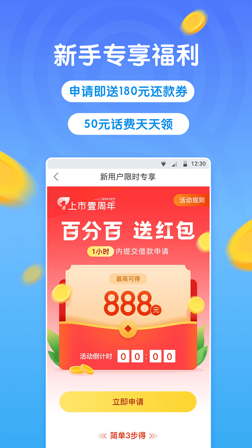 微贷借款app下载安装
