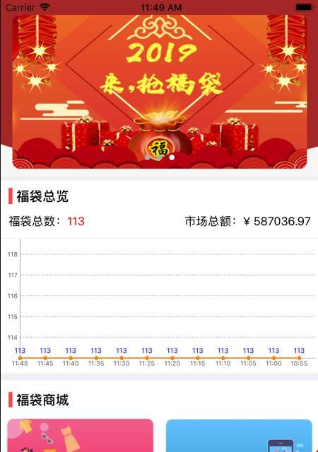 DY抢福袋手机版  vv1.4.4图3