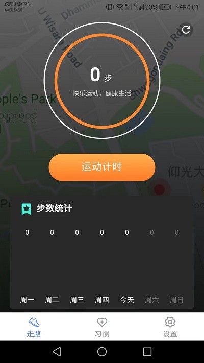 健康来宝手机版  v4.5.2图1