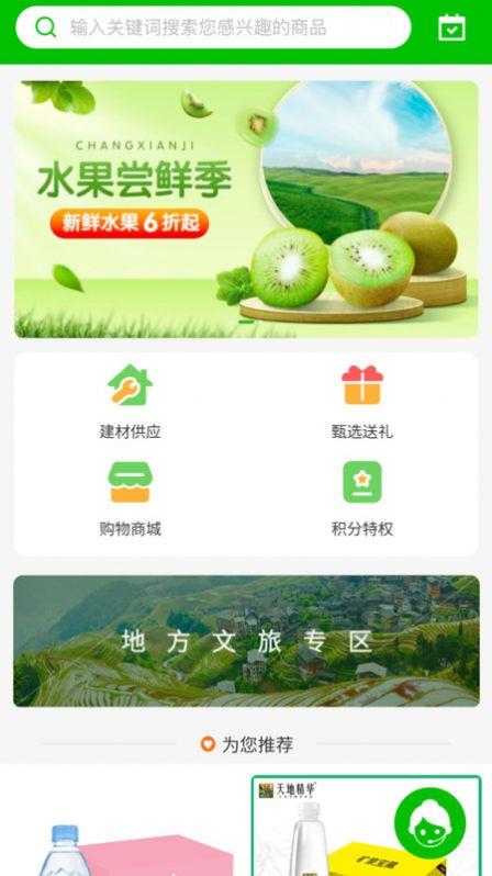 万川汇泽商城app  v1.0.6图3