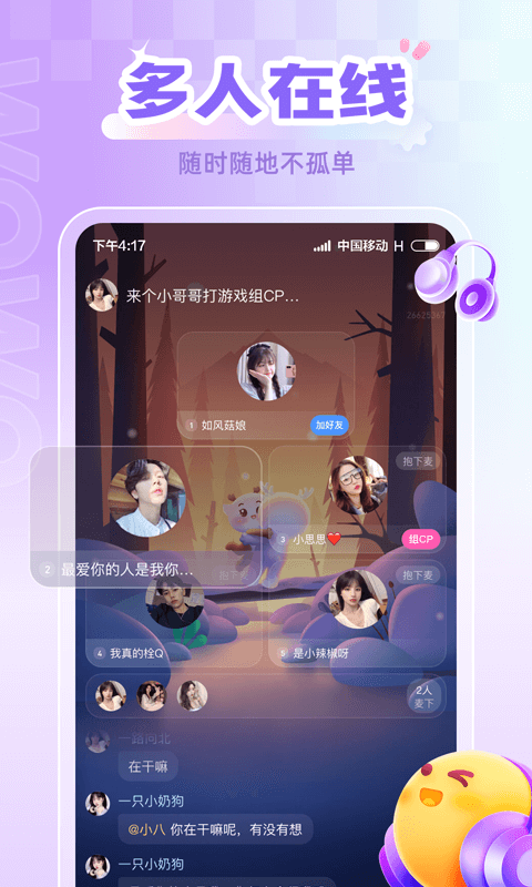 喔喔开黑官方