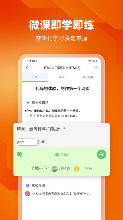 编程狮最新版