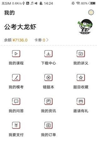 华政公考官网  v6.3.0图2