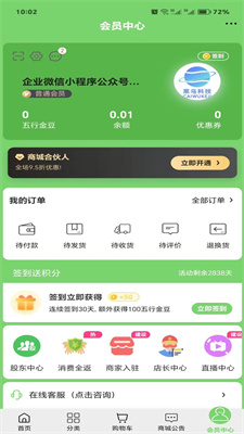 云贸易安卓版