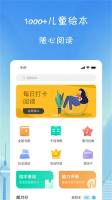 小树葱葱教育app  v1.0.0图3