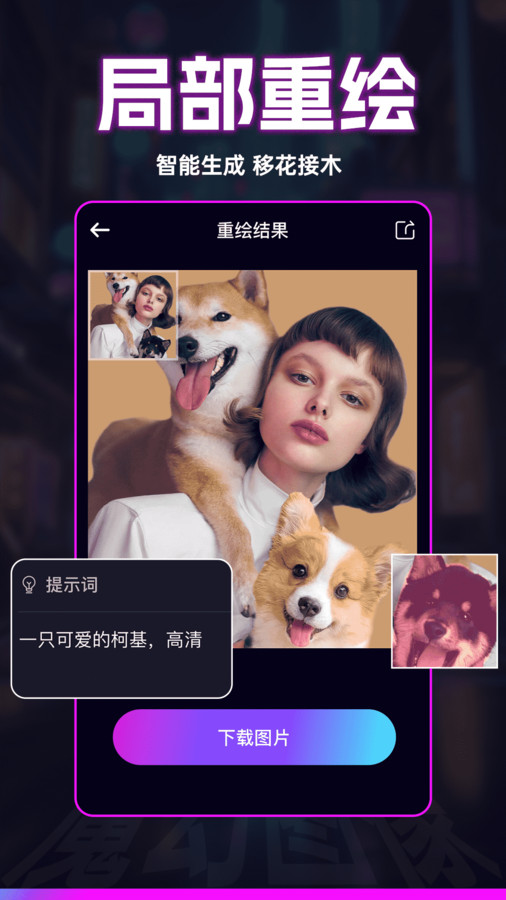 秒幻相机app  v1.0.0图2