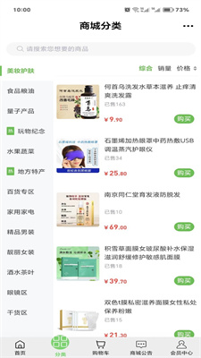 云贸易安卓版  v4.57.0图3