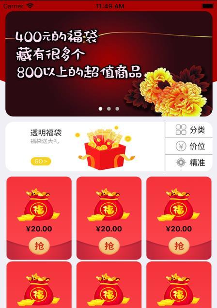 DY抢福袋手机版  vv1.4.4图2