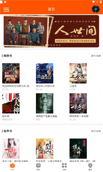 柠檬听书2023  v1.1图4