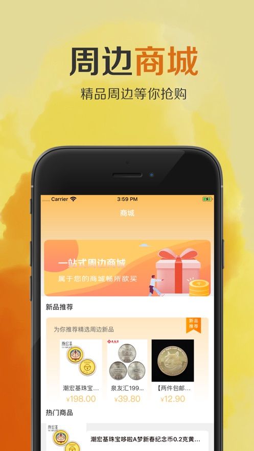优比特交易所app