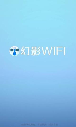 幻影wifi最全字典下载安装  v2.9图2