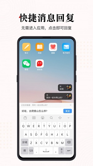 微泡泡下载华为  v1.0.0图3