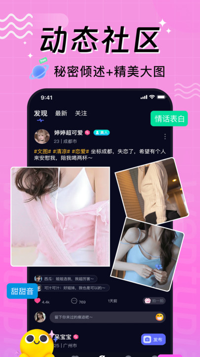文图漂流瓶app  v2.0.1图4