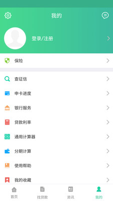 微米贷免费版