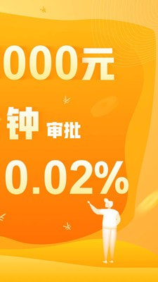 乐享借app官网版