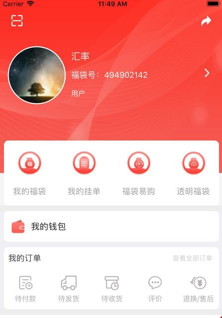 DY抢福袋免费版  vv1.4.4图1