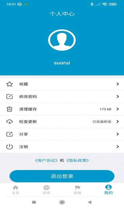 文渊手机版