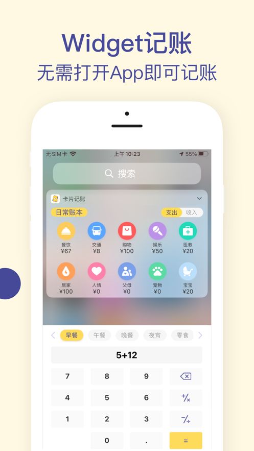 卡片记账破解版