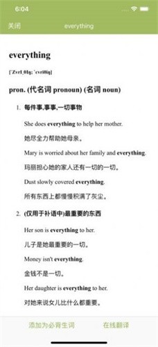 英语口语练习app  v1.1图2