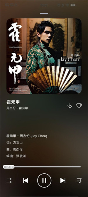 遇见音乐播放器最新版  v1.1.6图1