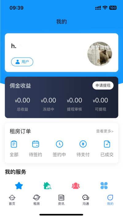 酷邻找房手机版  v1.0.0图2