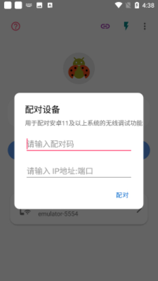 无线adb开关apk手机版