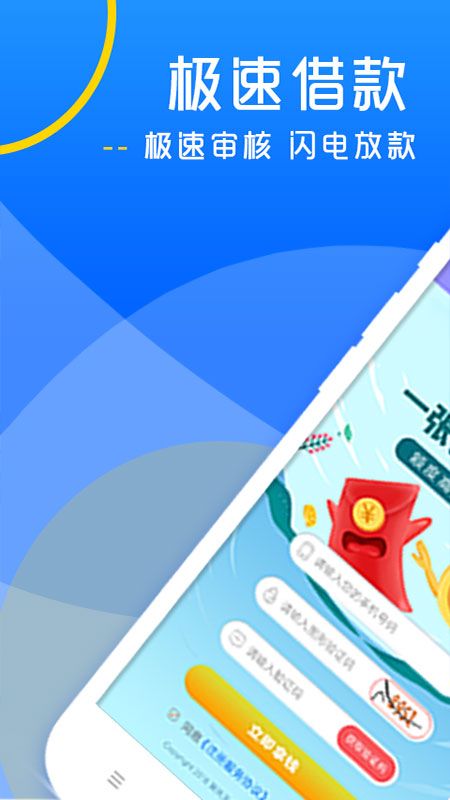 梧桐贷app