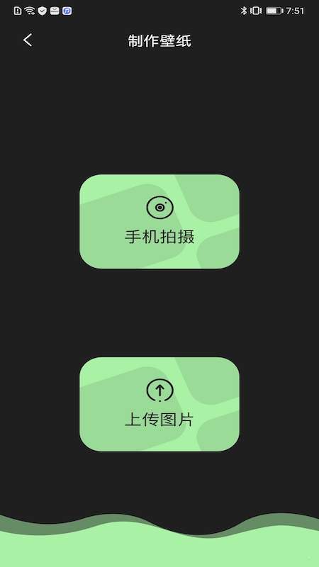 主题壁纸精选app  v1.0.1图3