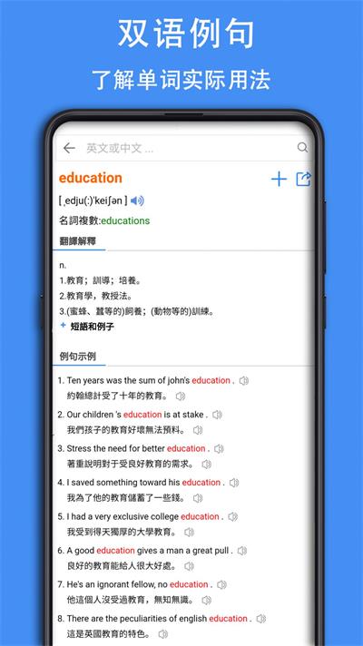 查查英语词典手机版